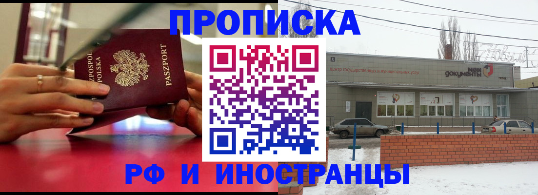 временная регистрация купить в Дигоре