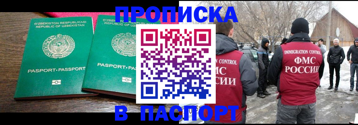 временная регистрация в квартире в Дигоре