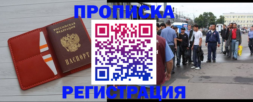 временная прописка в Дигоре