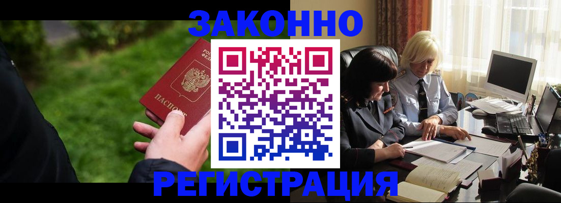 купить прописку в Дигоре