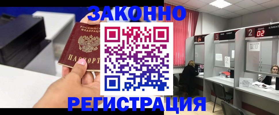 прописка для военкомата в Дигоре