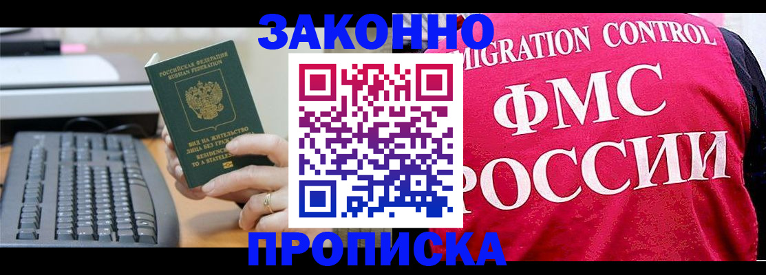 прописка в квартире в Дигоре